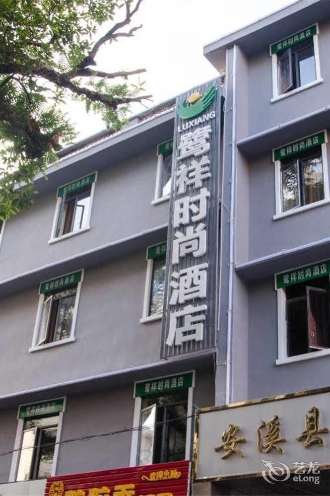 Anxi Luxiang Fashion Hotel Tong'an Exterior photo